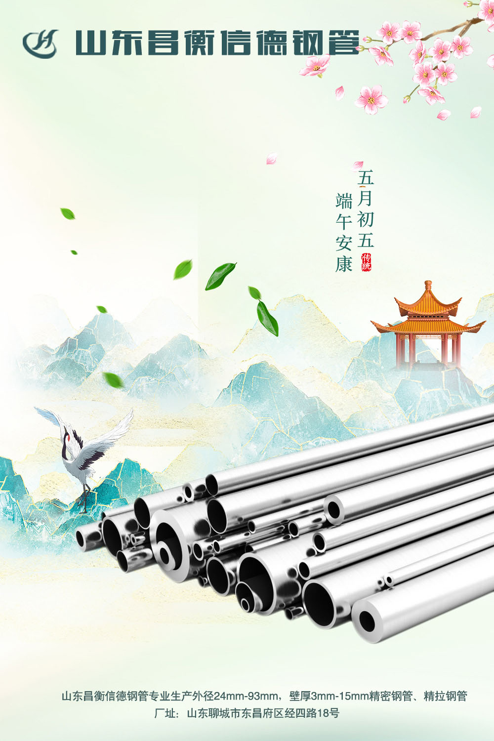 今日端午（wǔ）｜粽葉飄香，端午安（ān）康