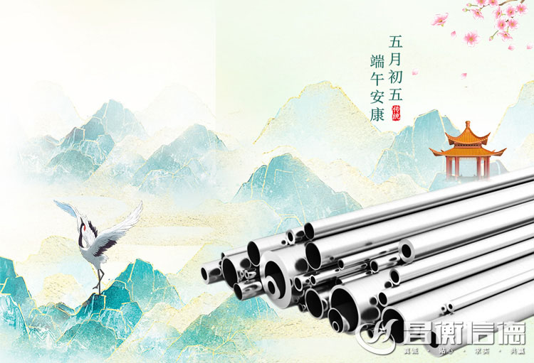 今日端午｜粽（zòng）葉飄香，端午安康