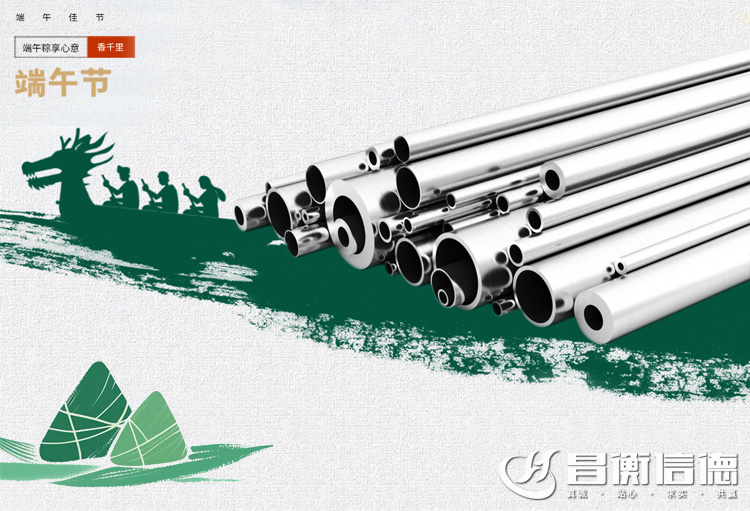 端午節 | 願您“粽”有快樂相伴，安康藏進（jìn）歲歲年（nián）年