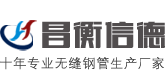 無縫（féng）鋼管