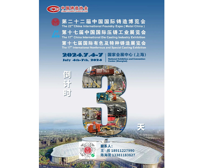 倒計時3天！設備（bèi）有序入（rù）館（guǎn），拉（lā）開（kāi）2024上海展搭建工作序幕