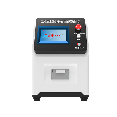 生殖穿刺取卵針真空泄漏測試儀 