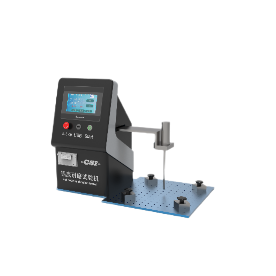 鍋底耐磨試驗機