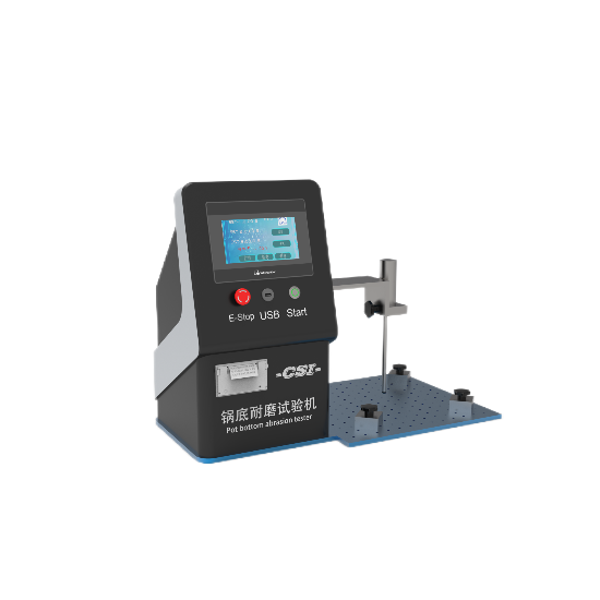 鍋底耐（nài）磨試驗機