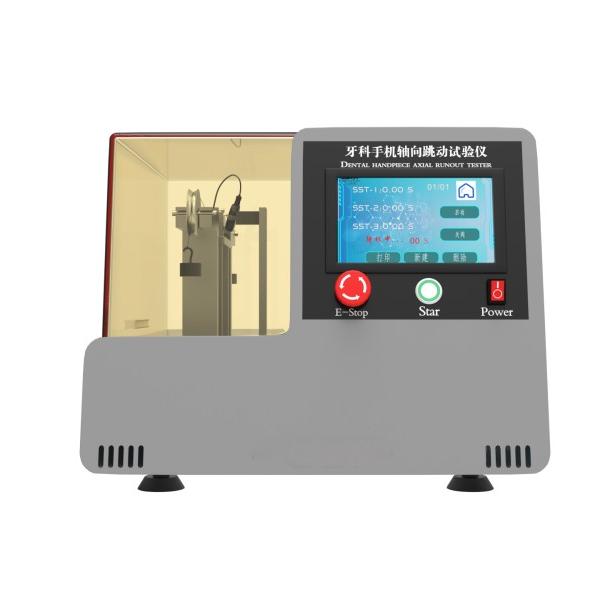 牙科手機軸向跳動試驗儀