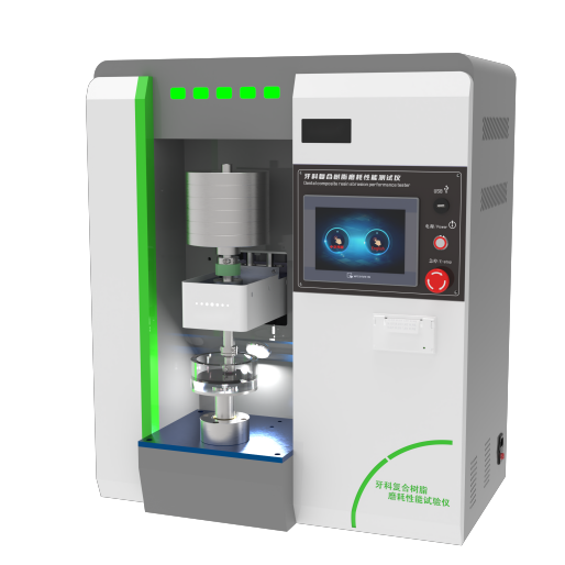 牙科複合樹(shù)脂磨(mó)耗性能試驗儀 牙科複合樹脂(zhī)磨耗性能試驗儀