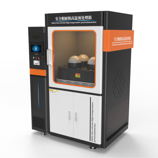 安全帽耐極高溫預處理箱
