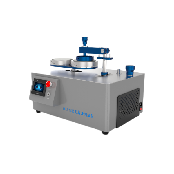 圓軌跡法起毛起球測試儀-帶觸摸屏