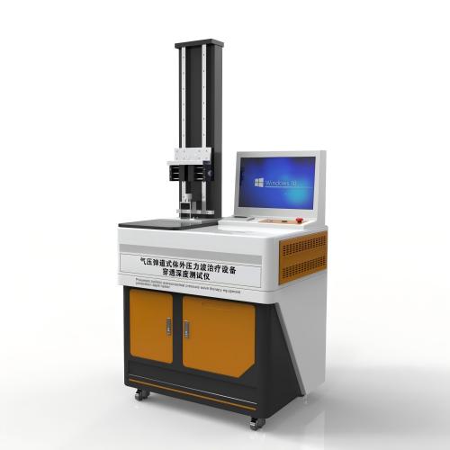 氣壓彈道式體外壓力波（bō）治療設備-穿透深度測（cè）試（shì）儀