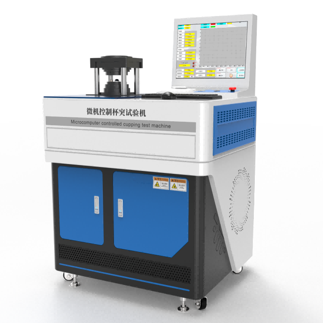 微機控製杯突試驗機