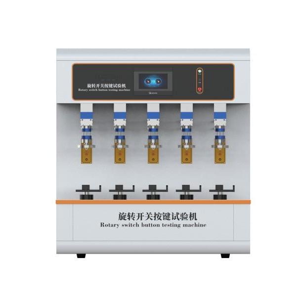五工位按鍵壽命試驗（yàn）機