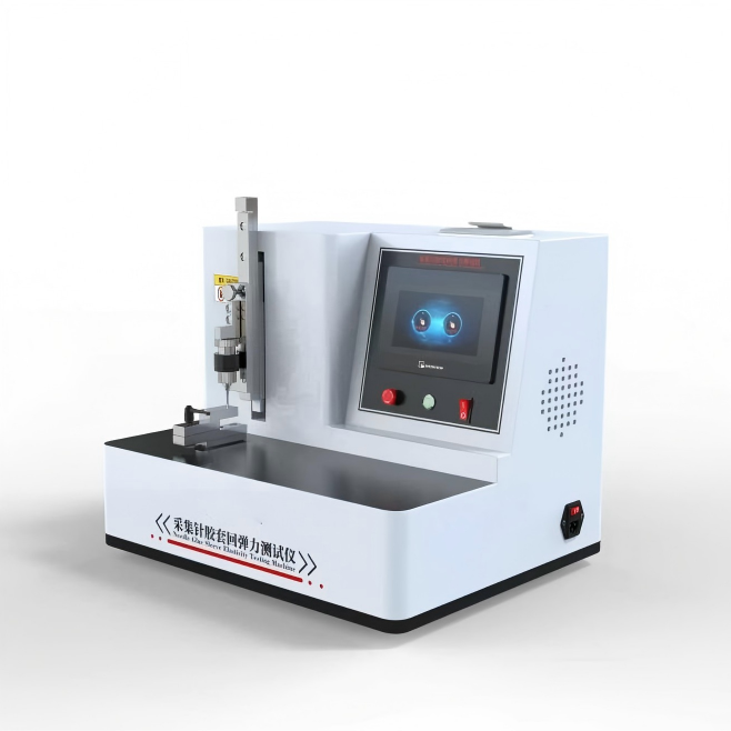 采集針（zhēn）膠套回彈力測（cè）試儀