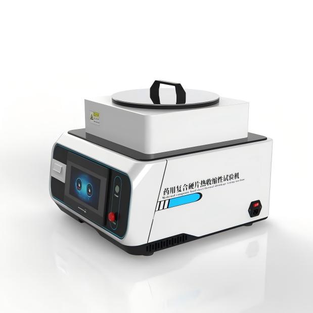 藥用複合（hé）硬片熱收縮性試驗機，藥（yào）用PVC硬片熱收縮試驗儀