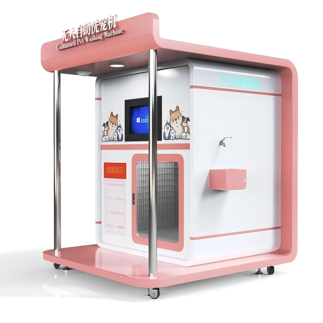 無人自助（zhù）洗寵機