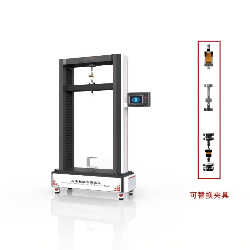 人造板綜合性能測（cè）試儀