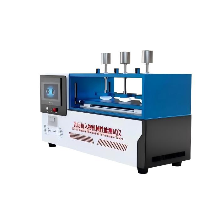 乳房植入物機械（xiè）性能（néng）測（cè）試儀三（sān）工位