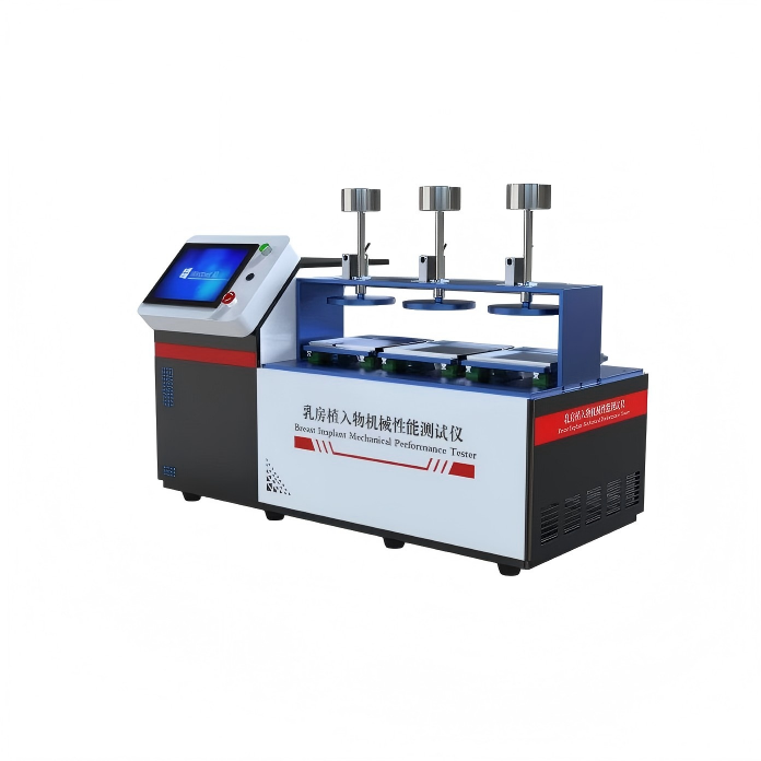 乳房植入物機械性能測試儀三工位 乳房植入物(wù)機械性能測試(shì)儀三工位