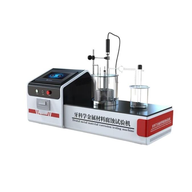 牙科學金屬材（cái）料腐蝕試驗機